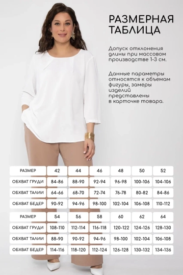 Блуза Маргоша (бежевая/цветы) Б13783-16М